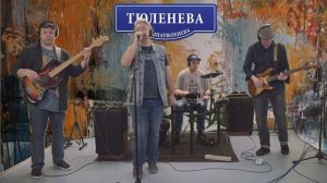группа Тюленева - Летим! (Live на Видном радио)