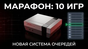 MARIO, CONTRA, ADVENTURE ISLAND! 🕹️ Марафон 10 игр по НОВОЙ ОЧЕРЕДИ! 🔥 Играю до победного