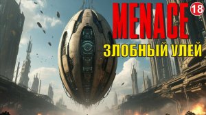 Menace - Злобный улей