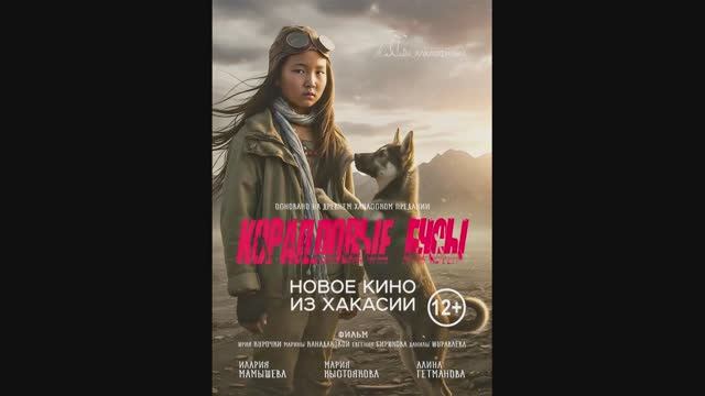 Коралловые бусы смотреть онлайн