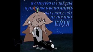 коллаб с картошечкой^^ звук свой добавила :_