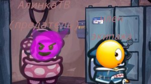 Among Us  Среди нас Ужасы по типу игры МАФИЯ часть 1