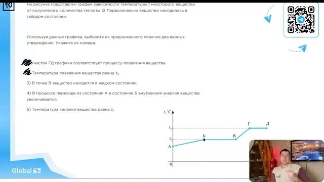 На рисунке представлен график зависимости температуры t некоторого вещества от полученного - 26472