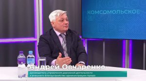 (24.04.2026) Гость студии Андрей Овчаренко о голосовании за объекты благоустройства