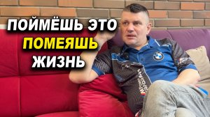 Поймёшь это , и поменяется всё