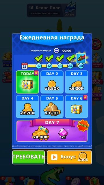 играю в Snake Clash