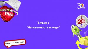 Человечность в коде