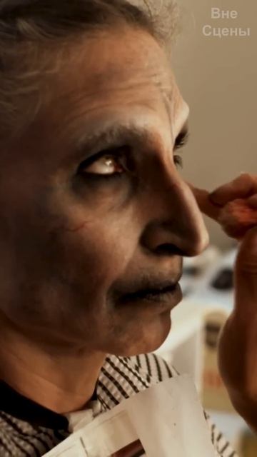 Как грим превратил актрису в демона #кино - Вне Сцены (1080p, H264)