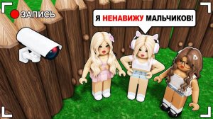 Я СПРЯТАЛ СКРЫТЫЕ КАМЕРЫ, чтобы следить за женской базой в игре 99 ночей в лесу Роблокс