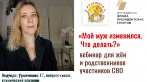 Мой муж изменился. Что делать?