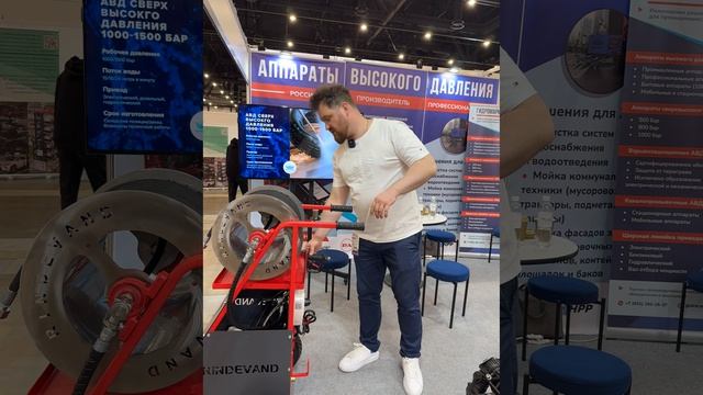 🚀 Gidro.market на выставке ЖКХ 2026 — главные события и новинки!