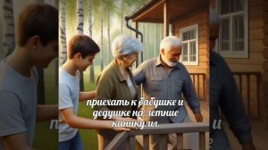 Поколенственники