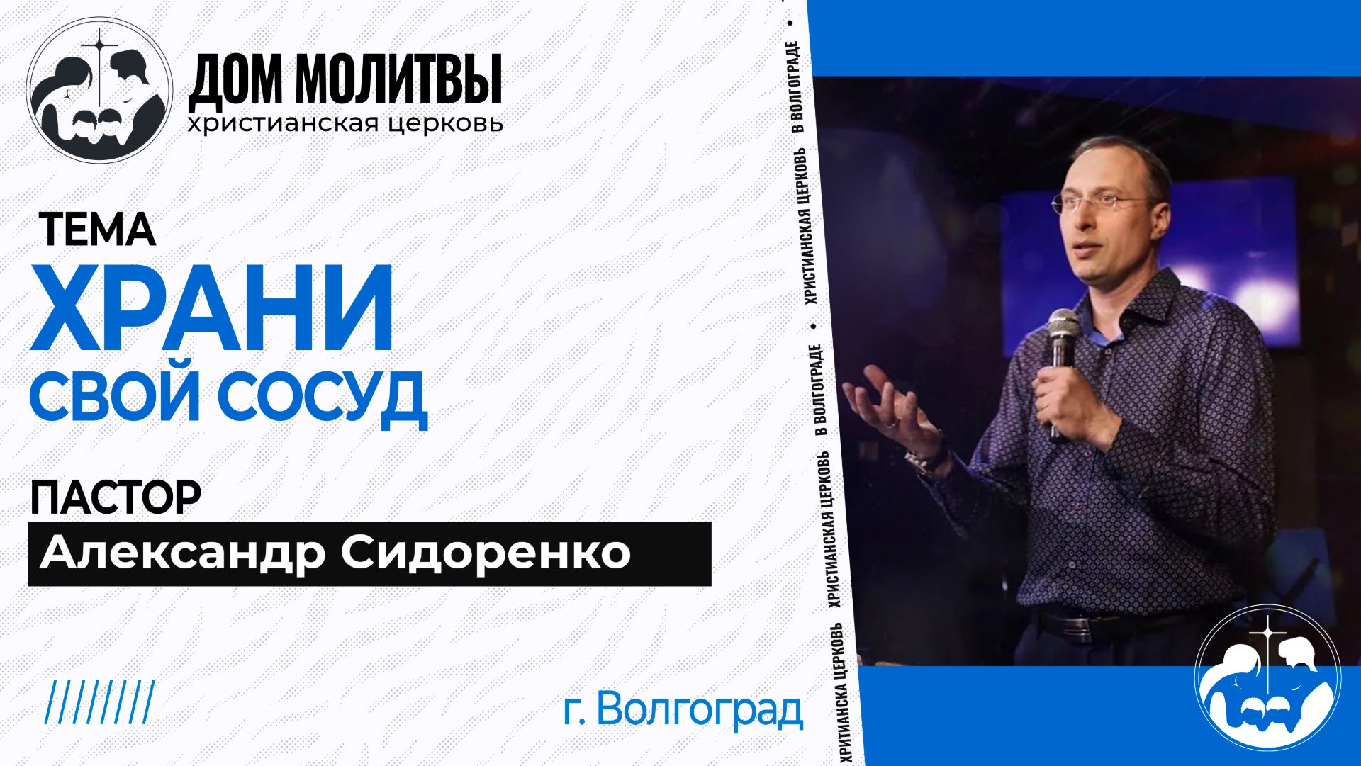 Тема 