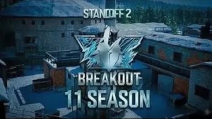 Новое обновление в stendoff 2 brecrout