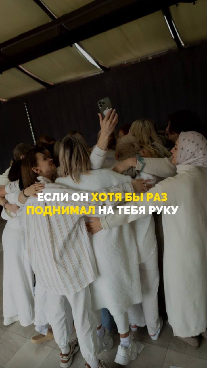 Если он хотя бы раз поднимал на тебя руку