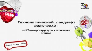 Платформенная экономика: финишная прямая. К чему готовиться бизнесу до 1 октября 2026?