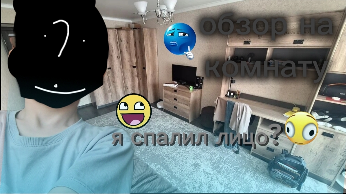 ОБЗОР НА КОМНАТУ?? | (спалил лицо)(включите громкость побольше меня не слышно)