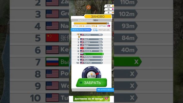 свали пративника