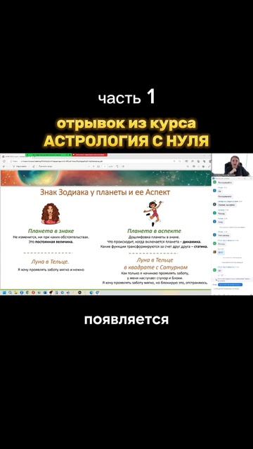 «Этажи планет» подарок в закрепе в моём профиле #гороскоп #натальнаякарта