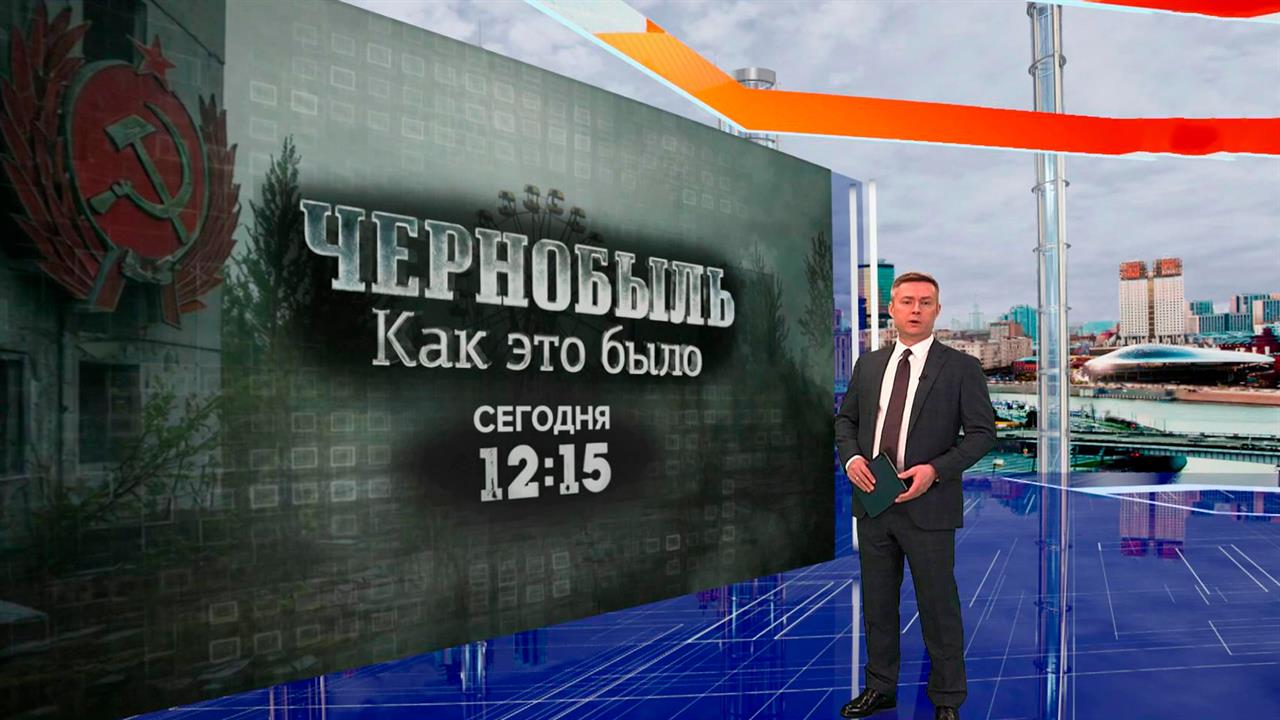 Смотрите документальный фильм 