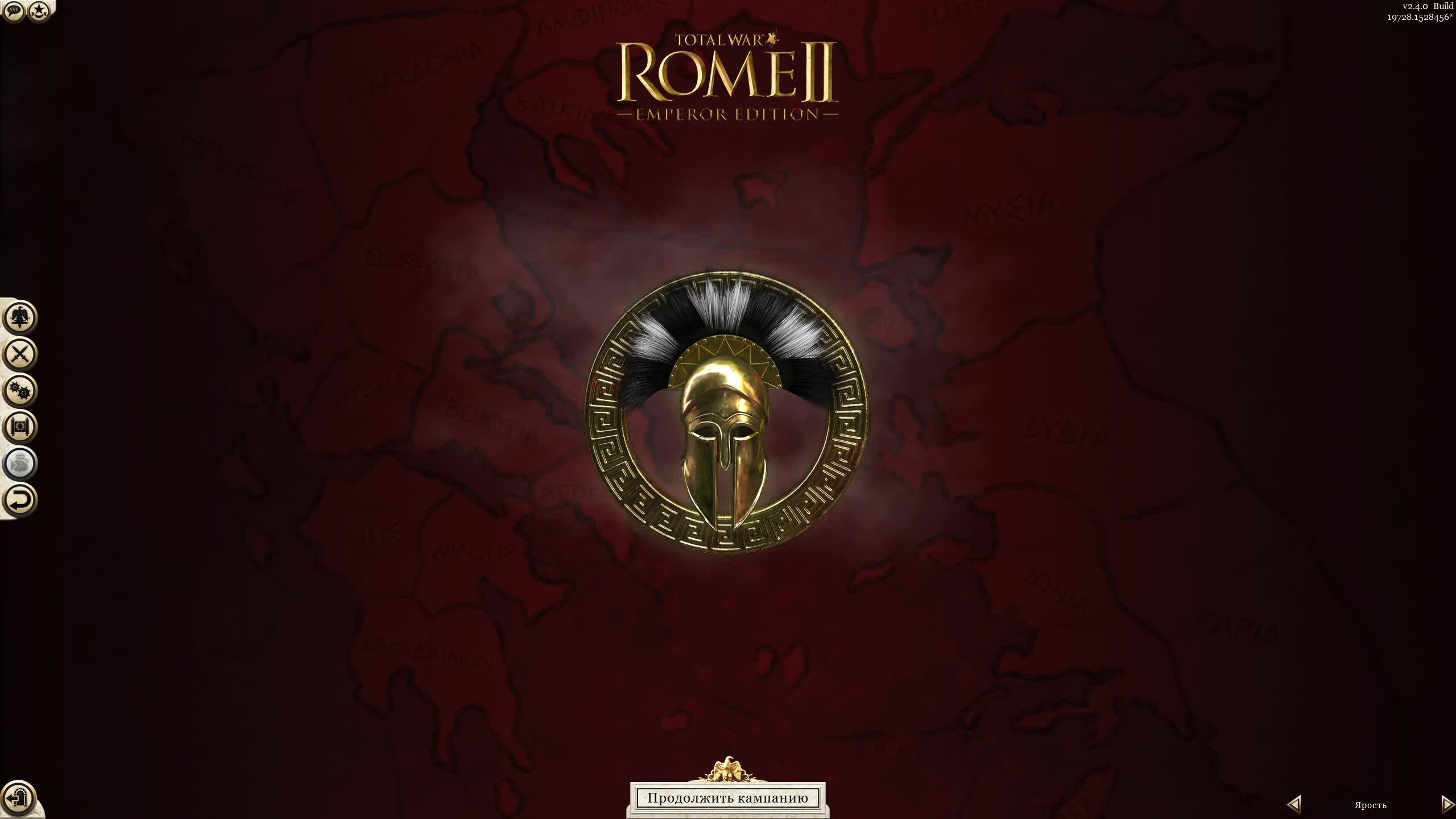Total War: Rome II. Римляне. #8