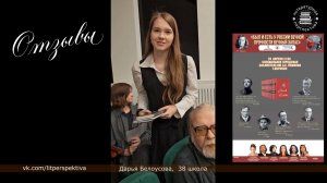 отзывы 5 на проект «Был и есть у России вечной прочности вечный запас...» г Воронеж