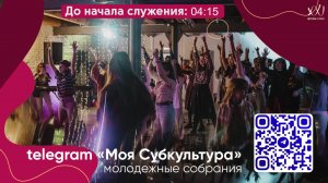 Воскресное богослужение Церкви 21 Века - 19 апреля