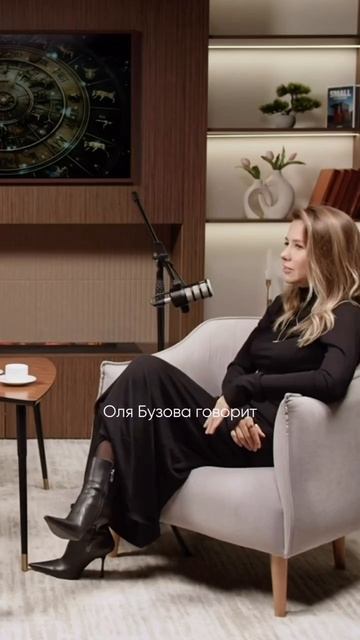 Овны тормозят, Львы уже слушают