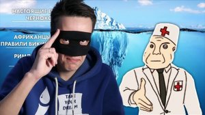 ШОКИРУЮЩАЯ ПРАВДА от афро-историков из Тик-Тока! Как белые украли все достижения африканцев!