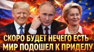 «Пора запасаться едой»// Мир подошел к приделу! Россия готовится к кризису!?