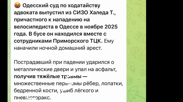 ОДЕССА 26 АПРЕЛЯ 2026. ОЧЕРЕДНОГО ТЦК-ШНИКА ВЫПУСТИЛИ ИЗ ТЮРЬМЫ! ЕЩЕ ОДИН СТРЕЛОК В БУЧЕ - ВСУШНИК!