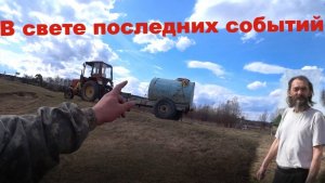 Остался без дома. Про снег и трактор. Что в деревне Окунево нового?
