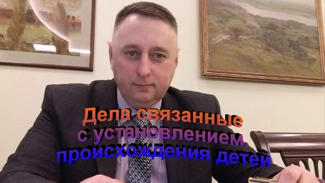 Установление происхождения детей