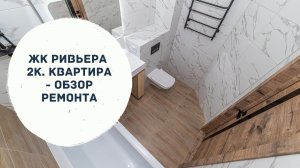 Ремонт двухкомнатной квартиры в Ижевске