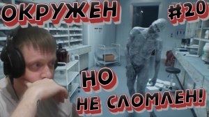 ОНИ ВЕЗДЕ, даже НА ПОТОЛКЕ!!!) #20 - Resident Evil Requiem