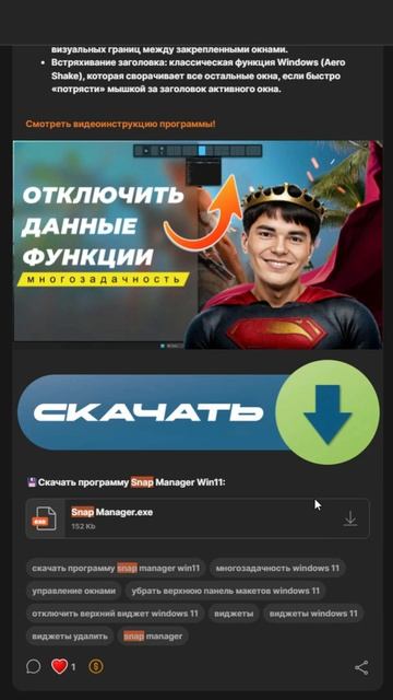 Отключить функции панели макетов привязки окон в Windows 11