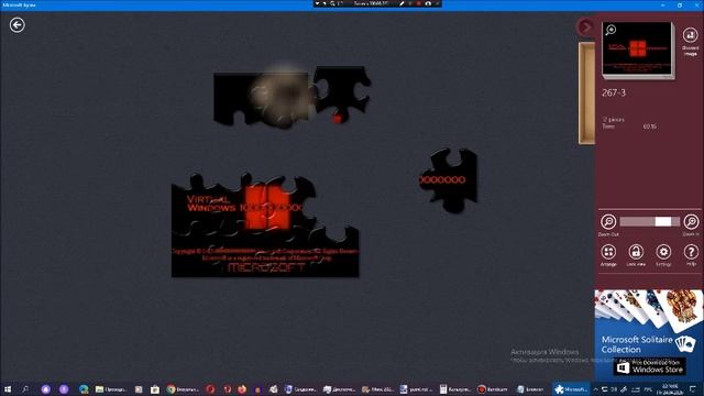 Киберпазлы от Арсения Иванова. Глава 267. Часть 3