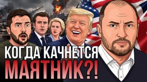 ОСТРОВОК ЗДРАВОМЫСЛИЯ.