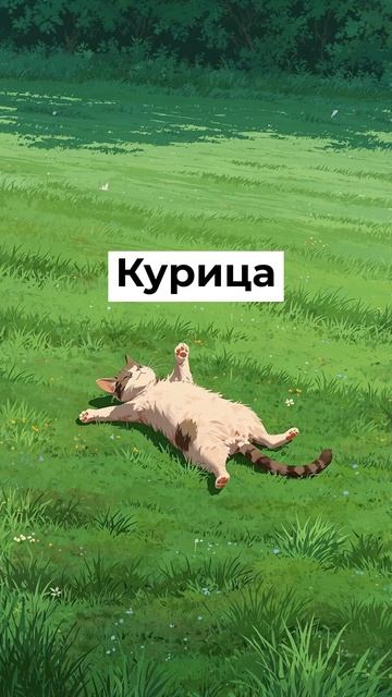 🐾 Учим 20 звериных слов за 60 секунд! #английский #учиманглийский #english #словаранглийский