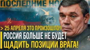 Осталось НЕ ДОЛГО! План СРАБОТАЛ - НАЧИНАЕТСЯ нейтрализация ЗАПАДНЫХ ДРОНОВ!