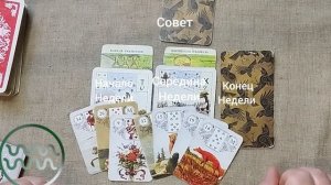 ВОДОЛЕЙ ♒ Таро-прогноз на неделю с 27 апреля по 3 мая