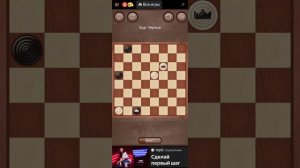 всем хай ребята сегодня мы играем в шашки с пк