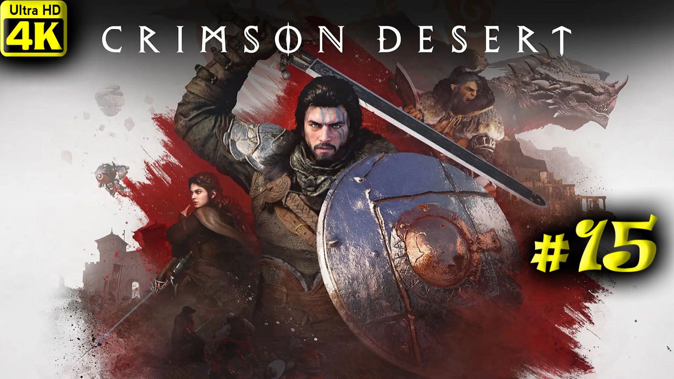Crimson Desert [4K] ➤ Прохождение ➤ Часть 15