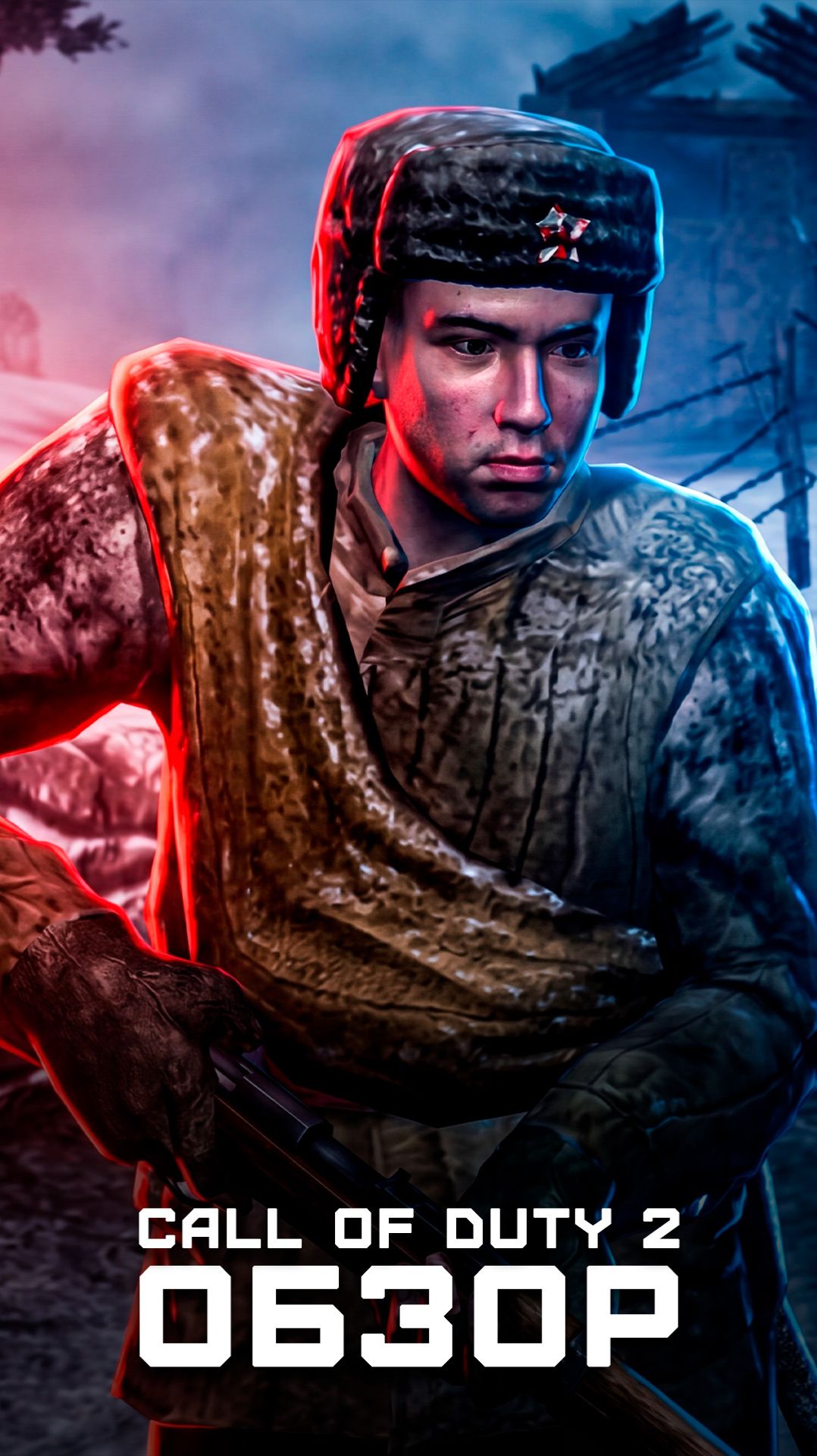 С чего все начиналось | Я поиграл в Call of Duty 2 смотреть онлайн