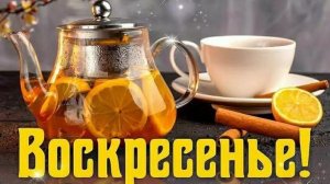 Доброе весеннее утро! Шикарная музыкальная открытка.