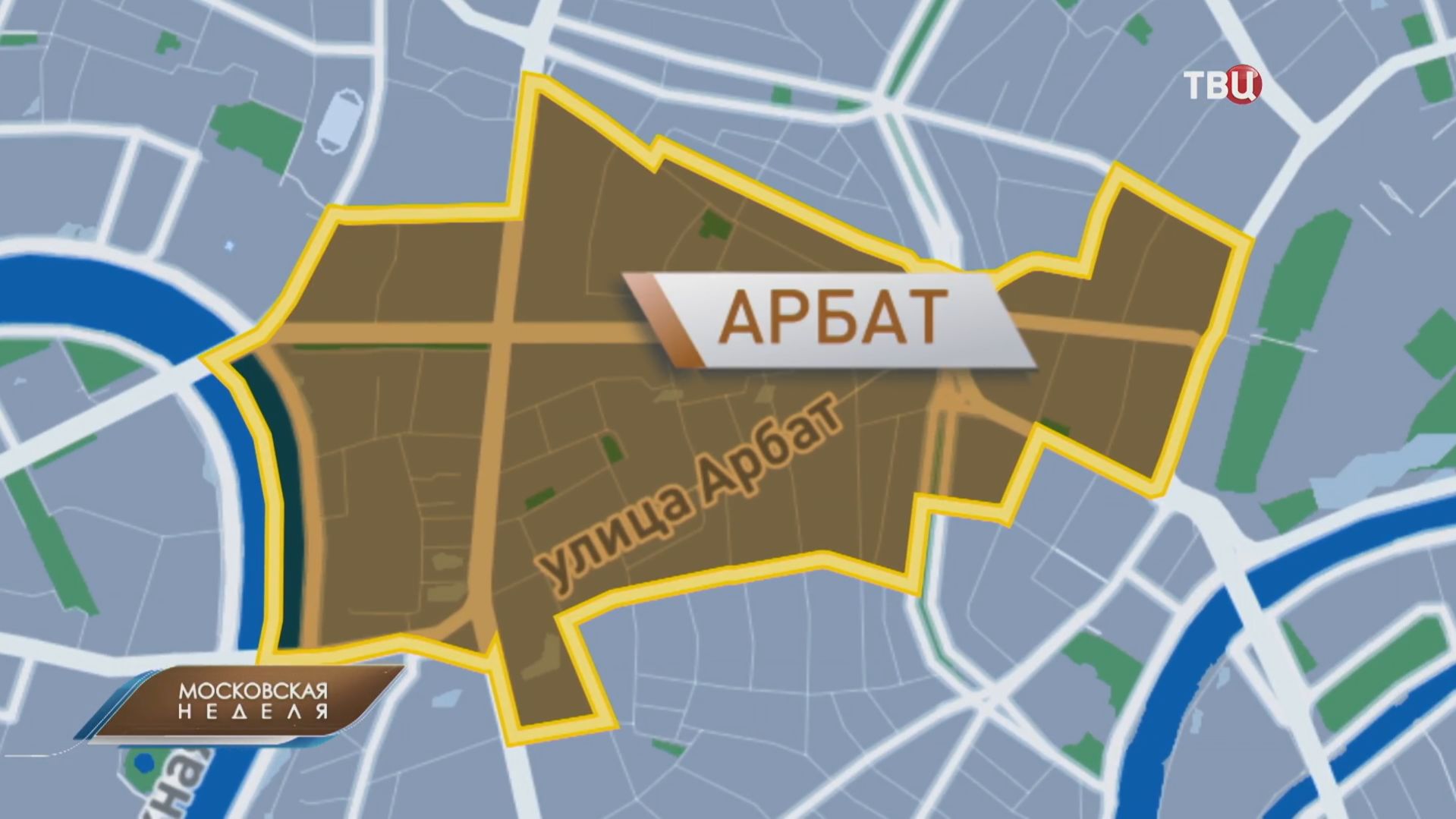 Экскурс в историю: как живёт московский район Арбат