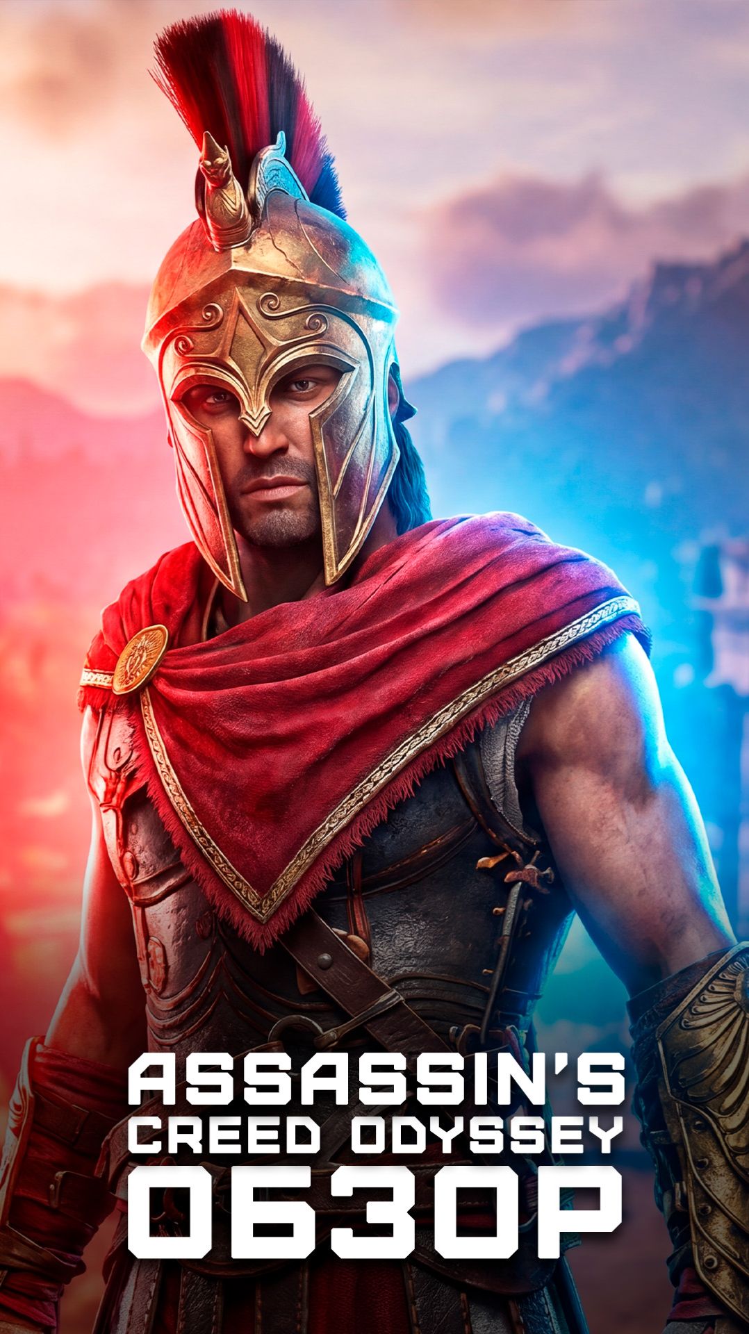 После 100% прохождения | Я поиграл в Assassin’s Creed Odyssey смотреть онлайн