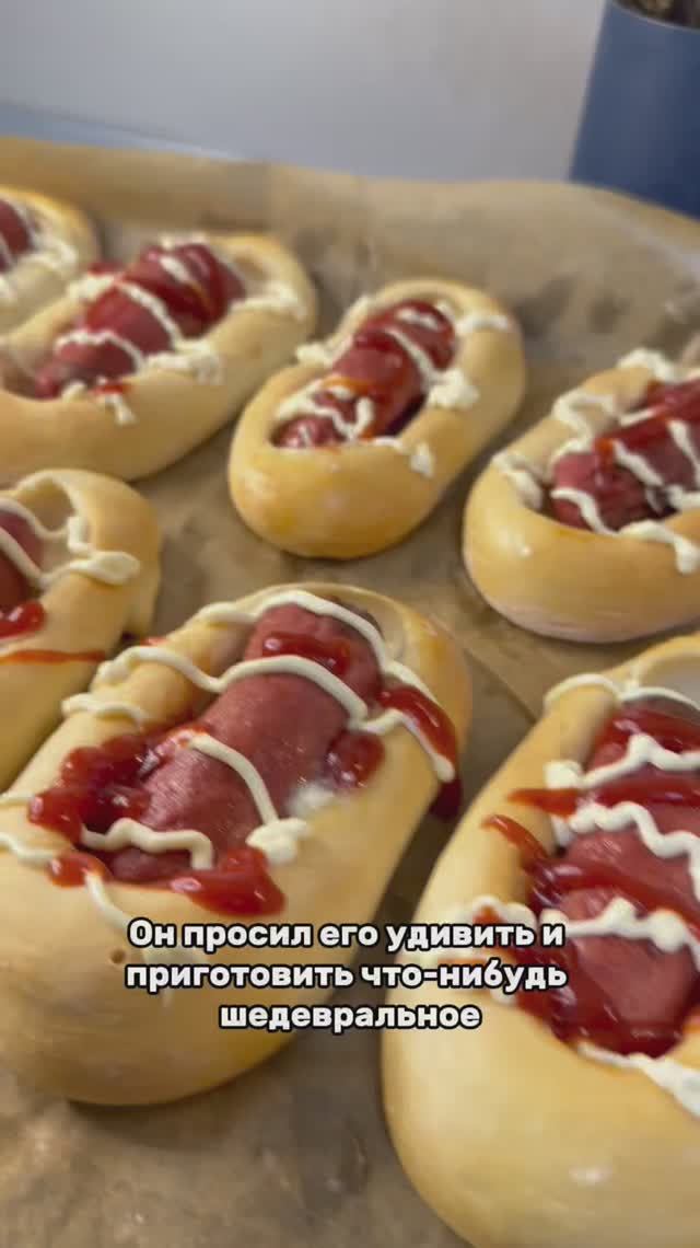 Сосиски-лодочки на домашнем дрожжевом тесте