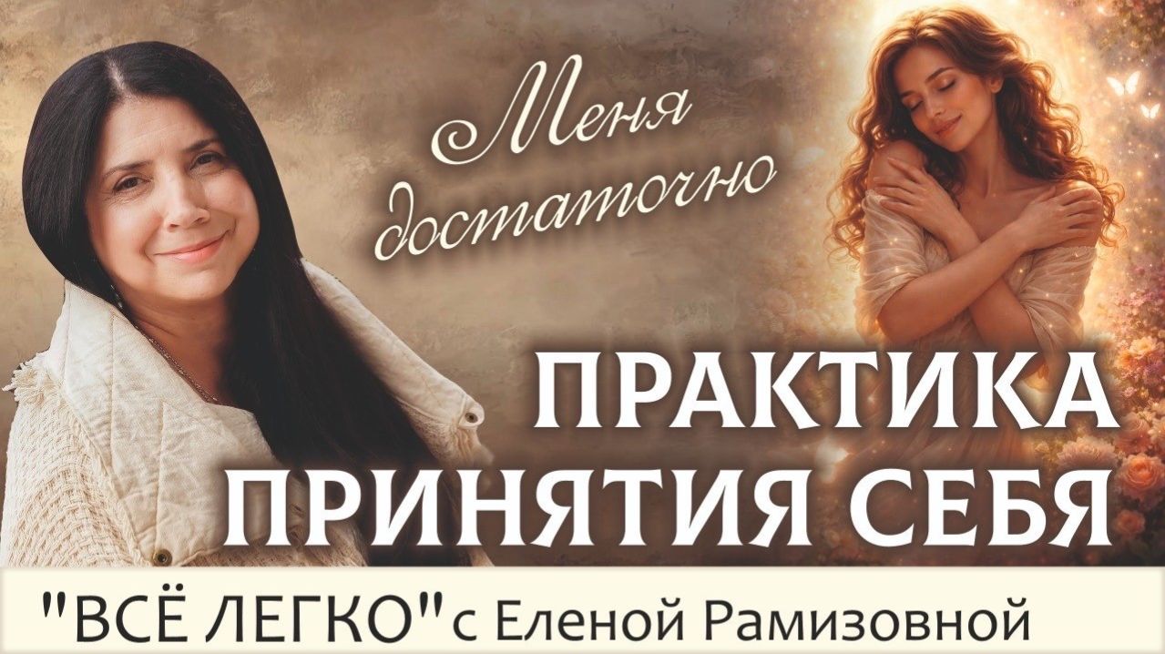 С этой простой практики начинаются изменения