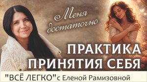 С этой простой практики начинаются изменения